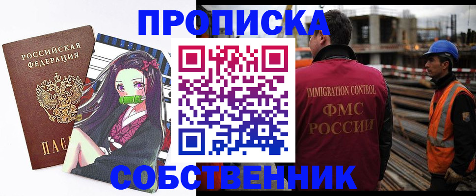 временная регистрация для всех в Озёрске