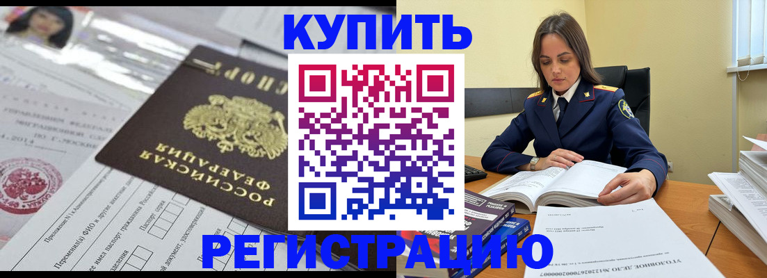 временная регистрация для школы в Озёрске