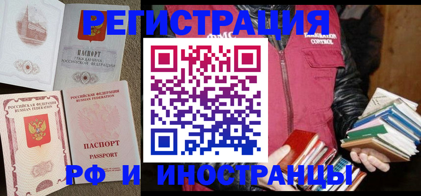 прописка в Озёрске