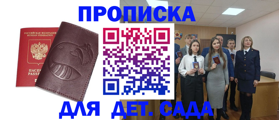 прописка от собственника в Озёрске