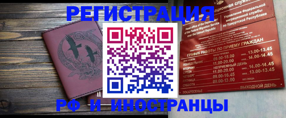 временная прописка в Озёрске